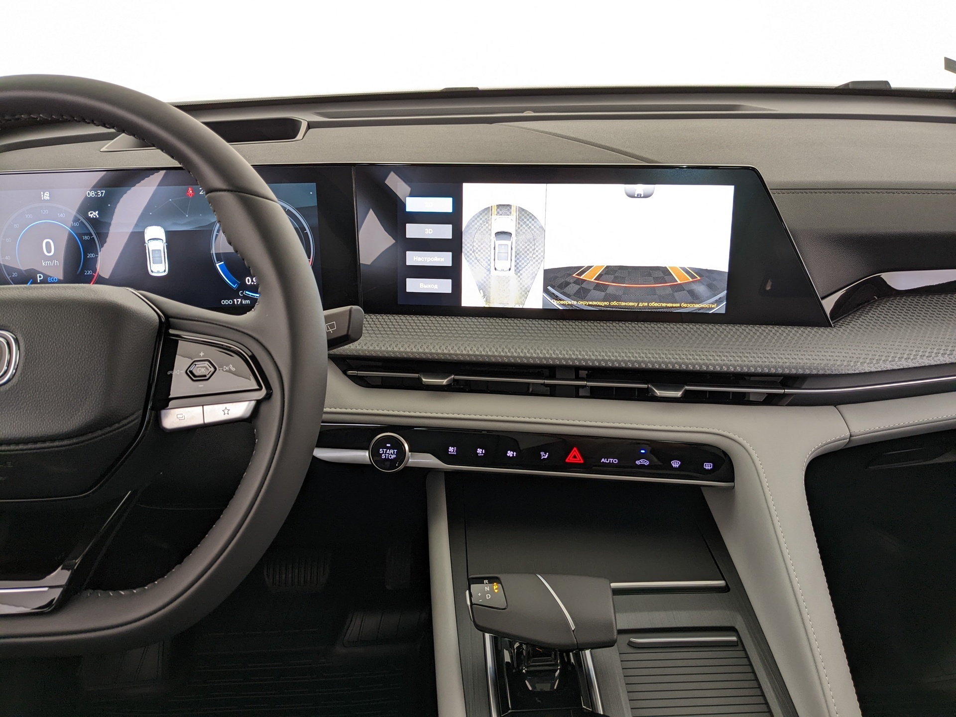 Фото Changan CS75 Plus III Люкс 2.0T/226 8AT Передний привод