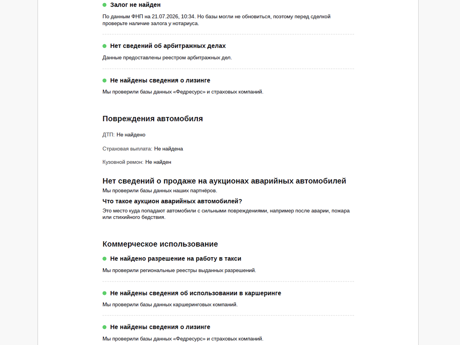 GENESIS GV70 2.50 (249 л.с), автомат, 2021, пробег 44 302 км