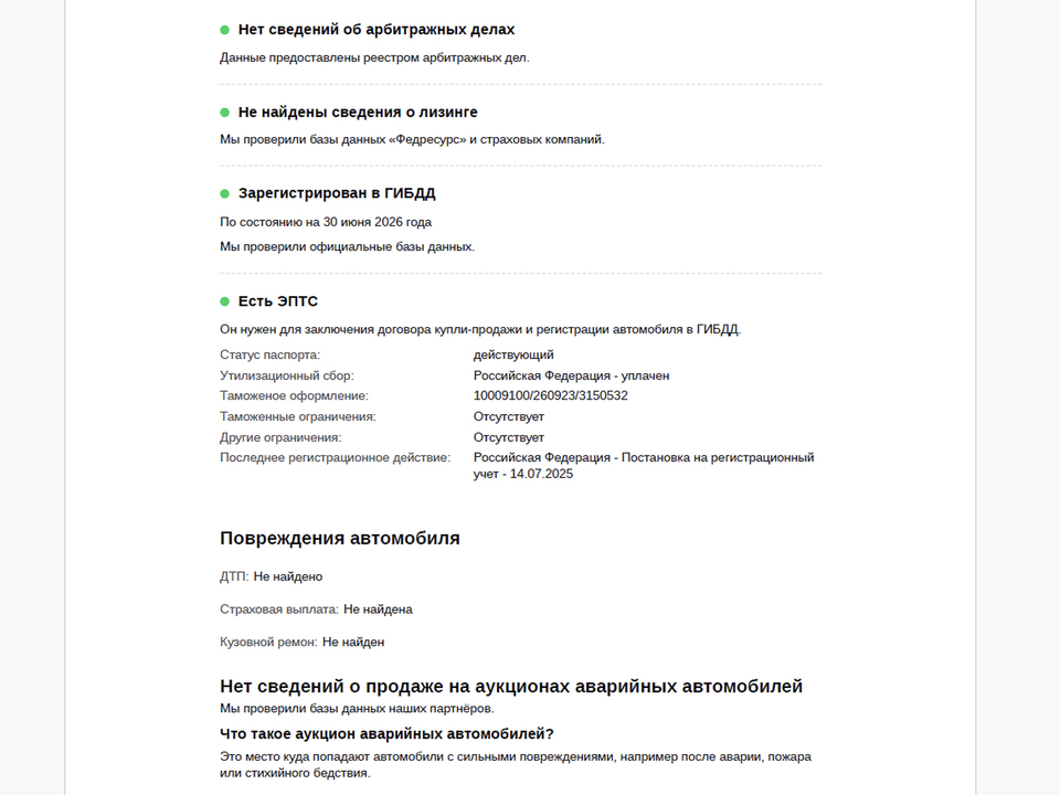 Фото Voyah Free с пробегом 18 345 км