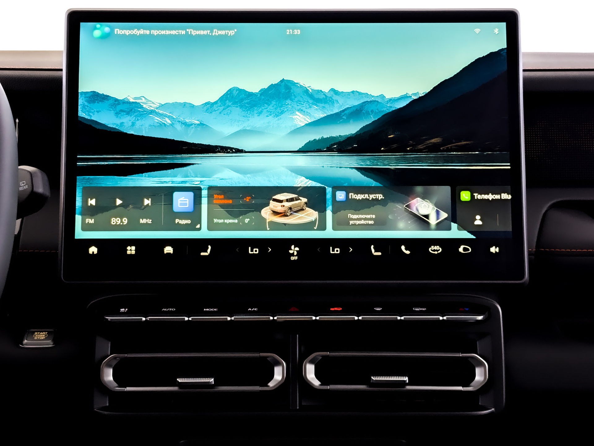 Фото Jetour T1 Премиум (Luxury) 2.0T/245 8AT 4WD
