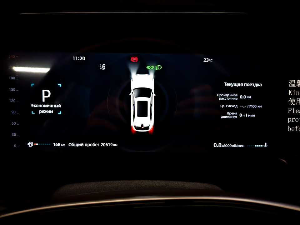 Фото Changan CS75 Plus IV с пробегом 20 607 км