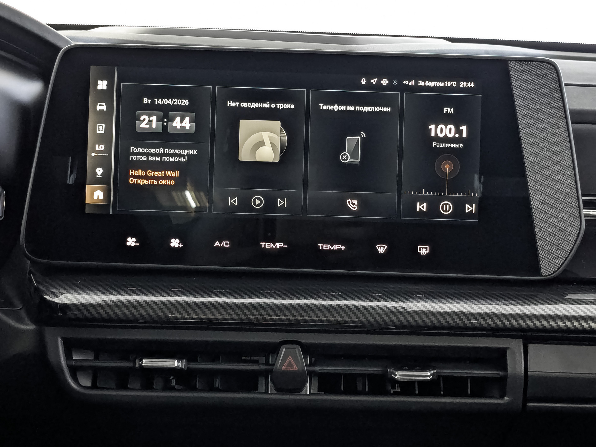 Фото Haval H3 Премиум 1.5T/143 7RT 2WD