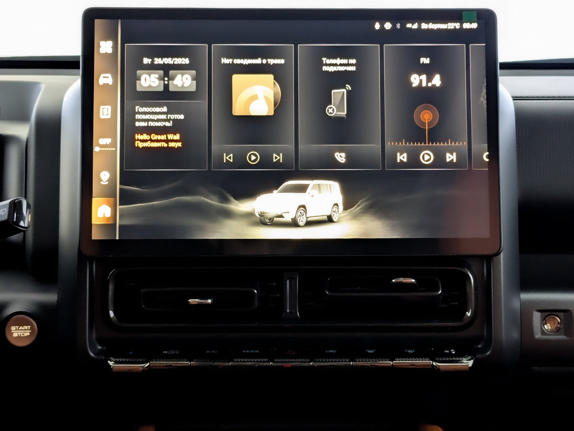 Фото Haval H9 Техно + 2.0T/218 8AT 4WD