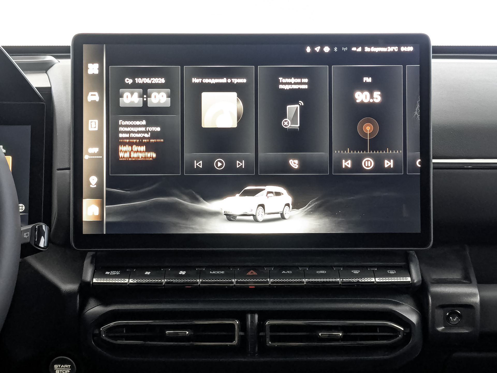 Фото Haval H7 Техно+ 2.0Т/231 7RT 4WD