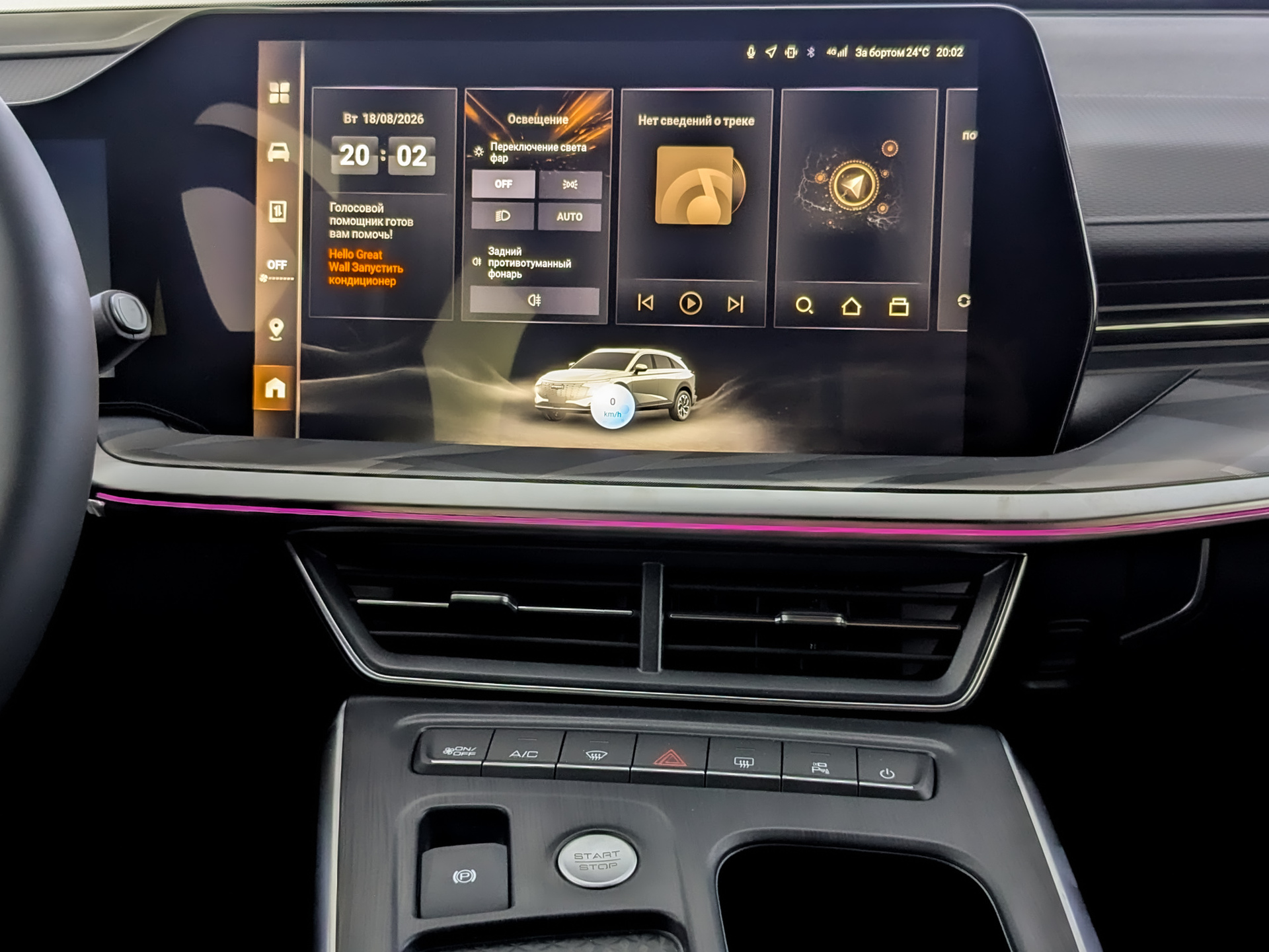 Фото Haval F7 Премиум 1.5T/150 7RT 2WD