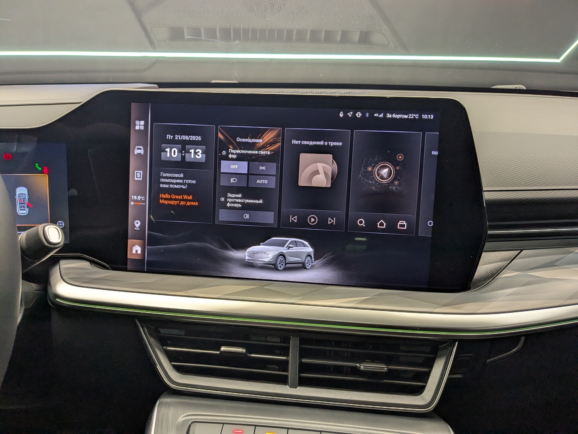 Фото Haval F7 Премиум 1.5T/150 7RT 2WD