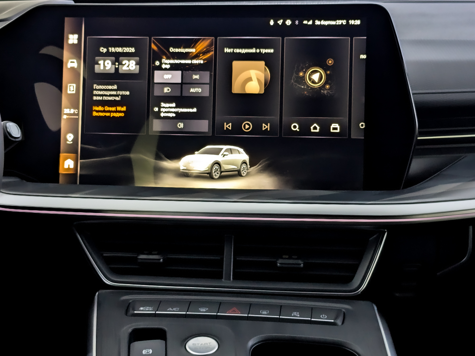 Фото Haval F7 Премиум 1.5T/150 7RT 2WD