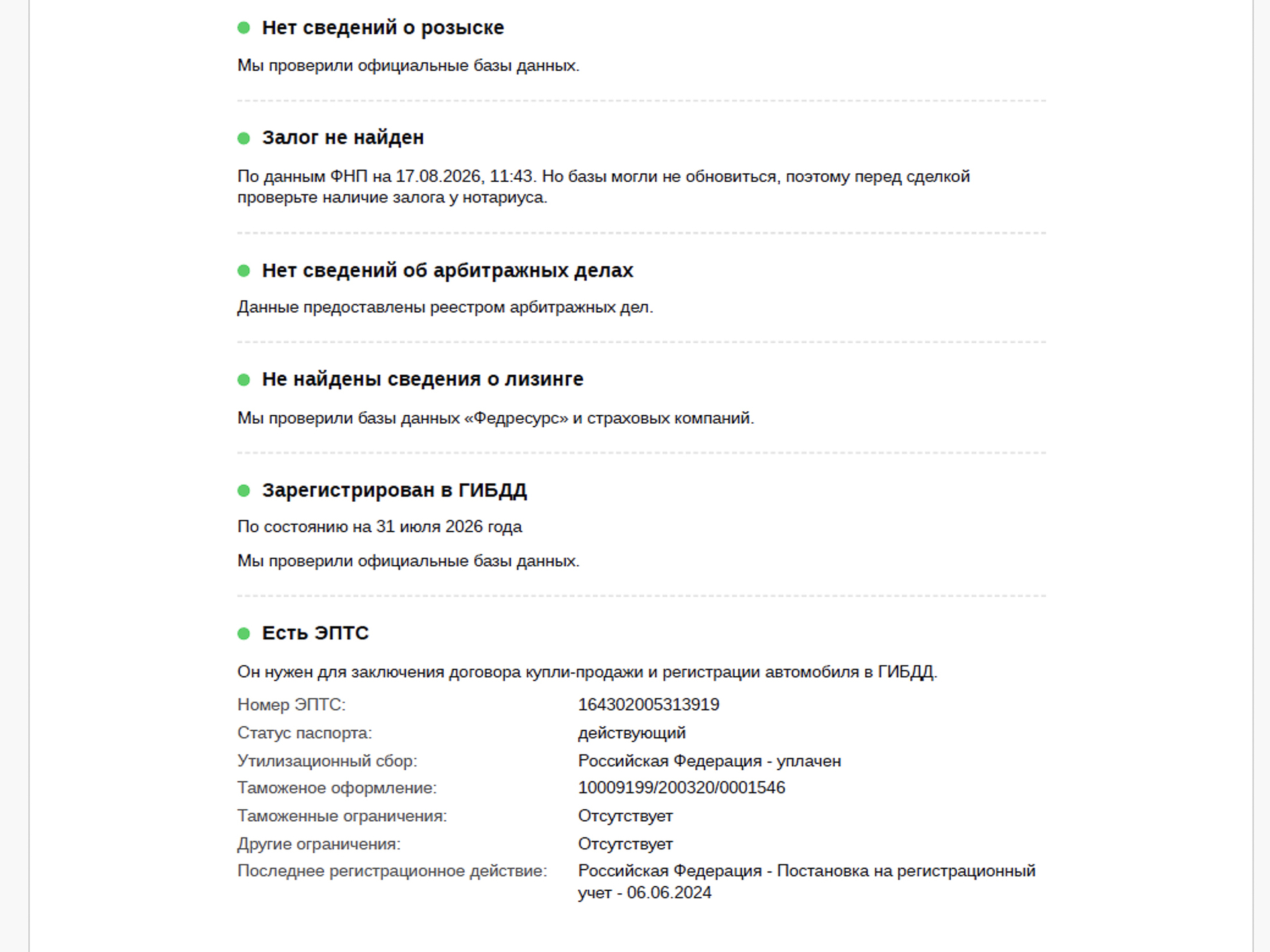 TOYOTA Land Cruiser 200 4.60 (309 л.с), автомат, 2020, пробег 131 306 км