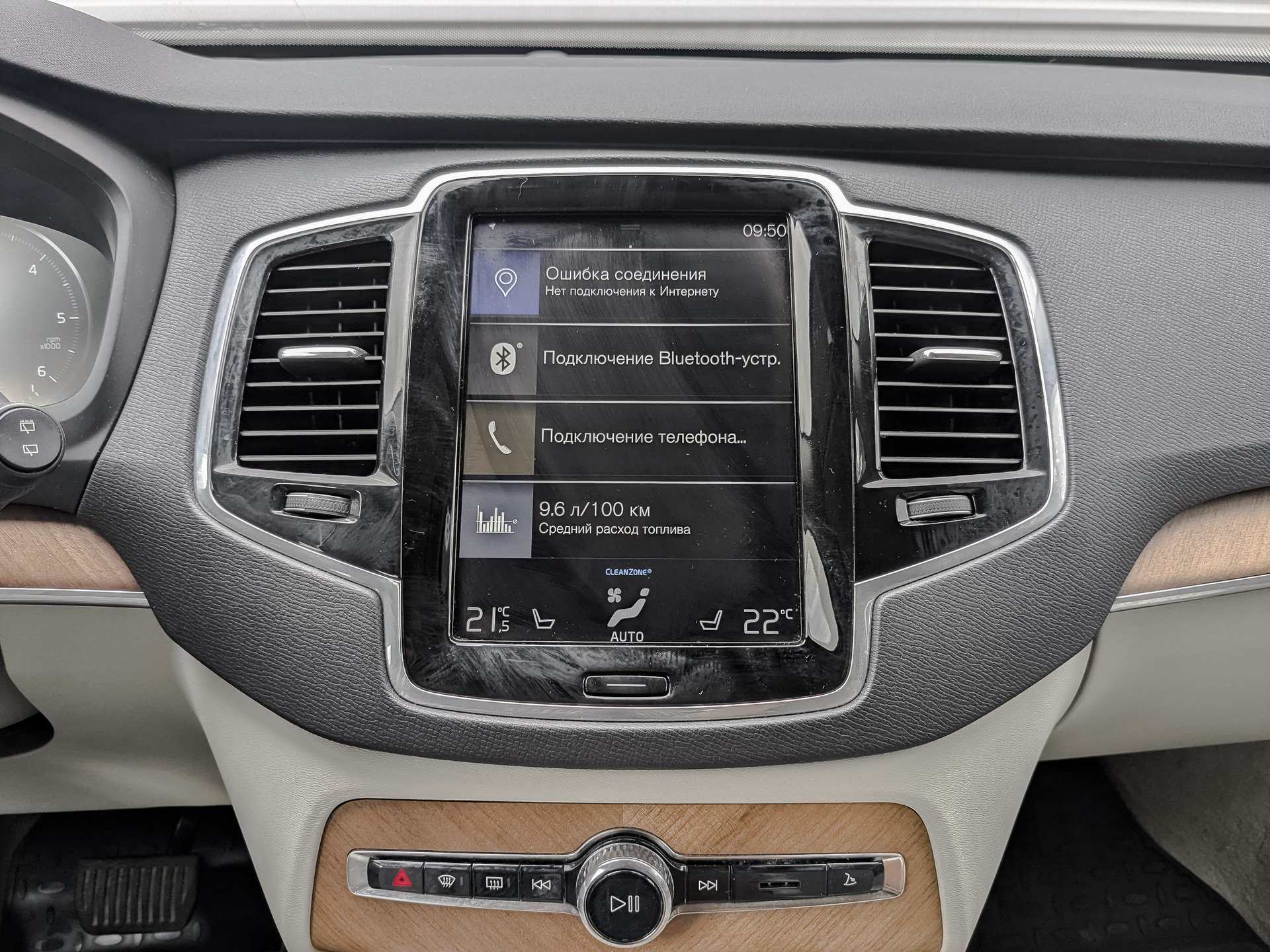 VOLVO XC90 2.00 (235 л.с), автомат, 2018, пробег 200 505 км