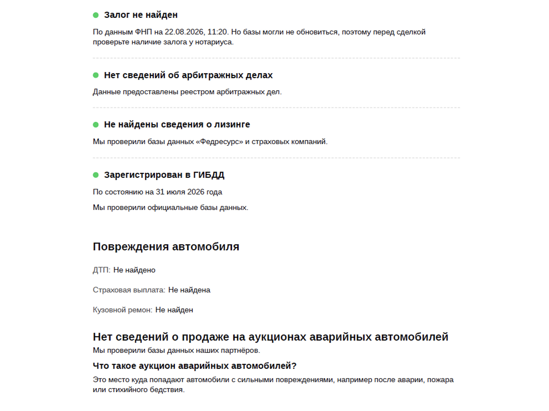 MERCEDES-BENZ V-Класс 1.90 (237 л.с), автомат, 2022, пробег 92 109 км