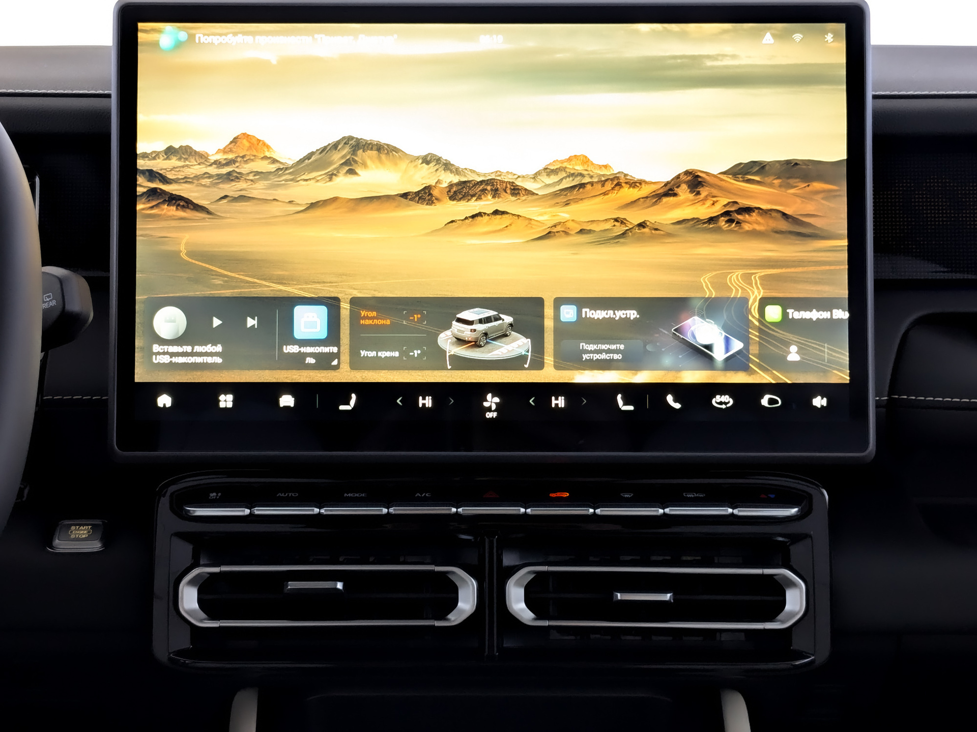 Фото Jetour T1 Премиум (Luxury) 2.0T/245 8AT 4WD