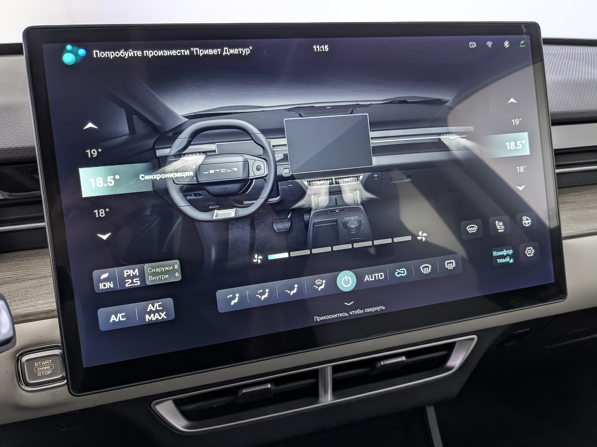 JETOUR Dashing 1.60 (186 л.с), автомат, 2024, пробег 23 370 км