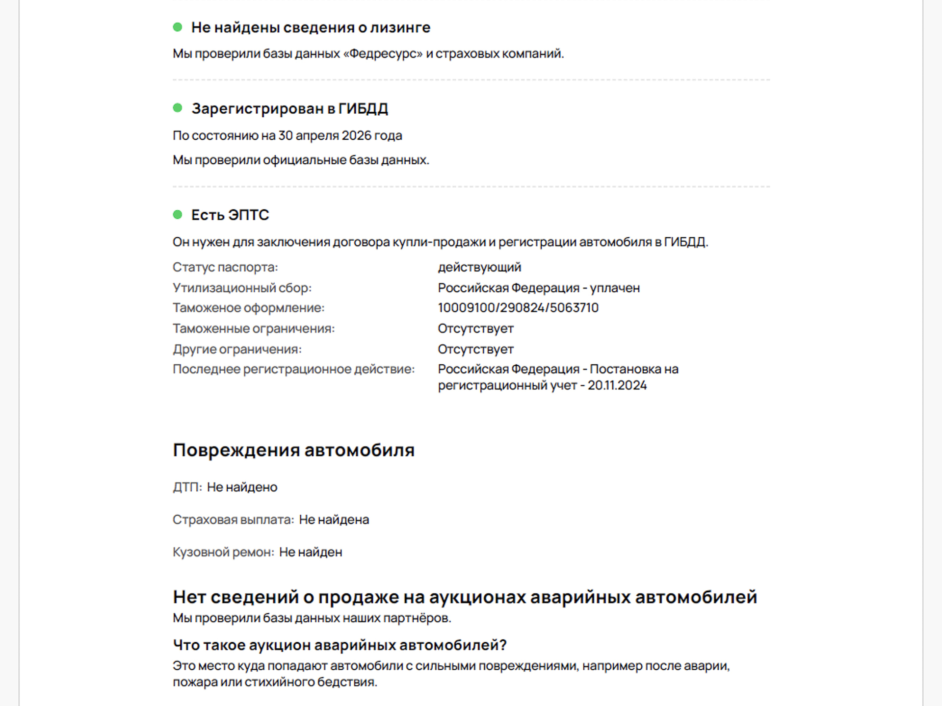 VOLKSWAGEN Tiguan 2.00 (220 л.с), автомат, 2024, пробег 43 080 км