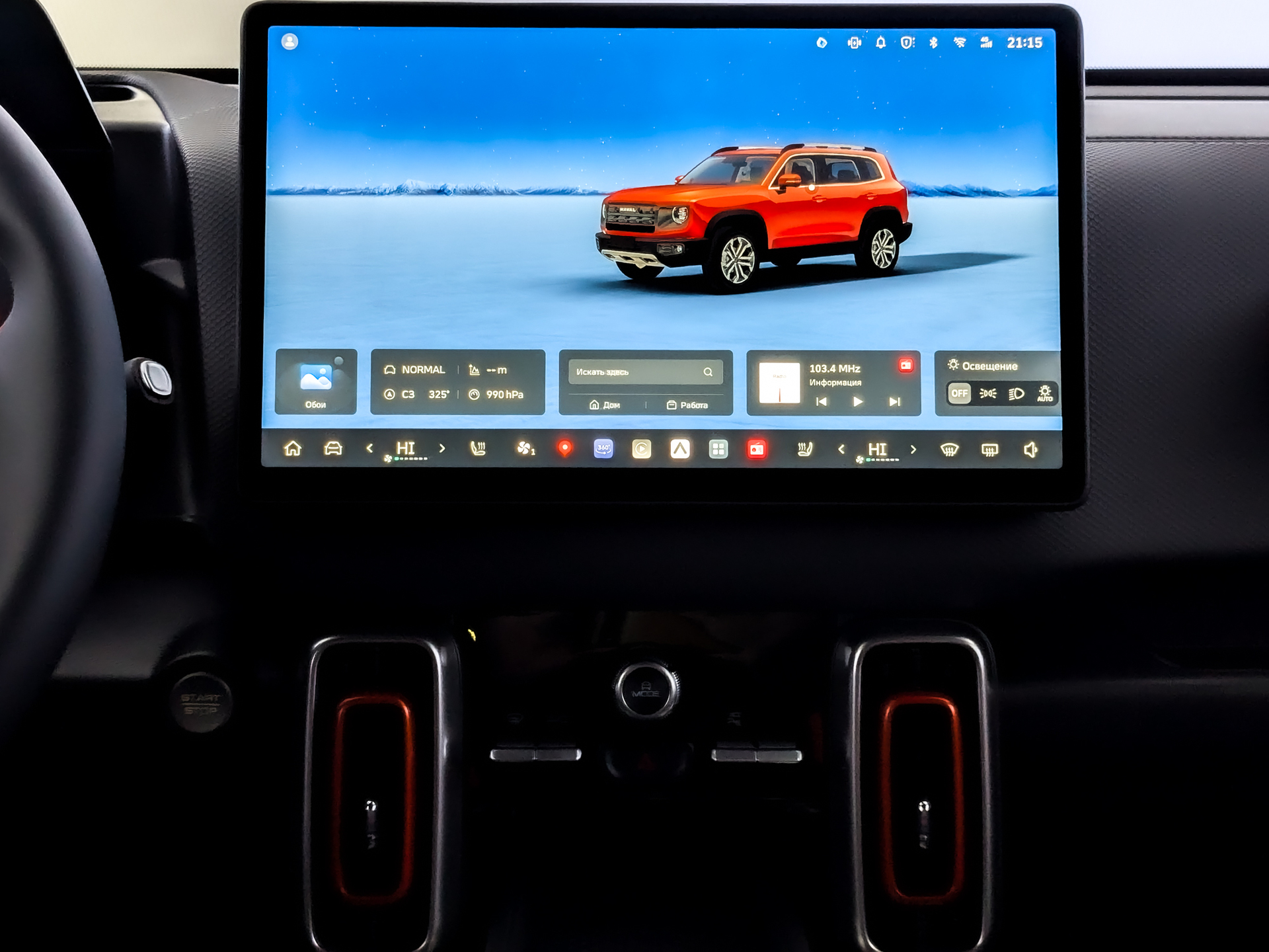 Фото Haval Dargo Премиум 2.0T/200 7RT 4WD