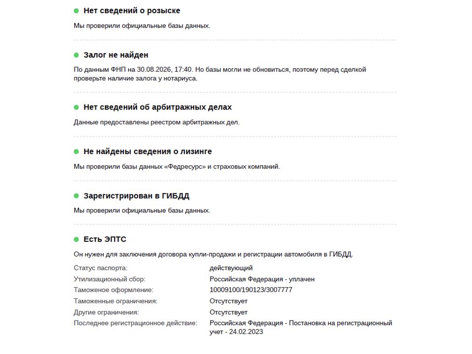 Фото Voyah Dream с пробегом 30 684 км