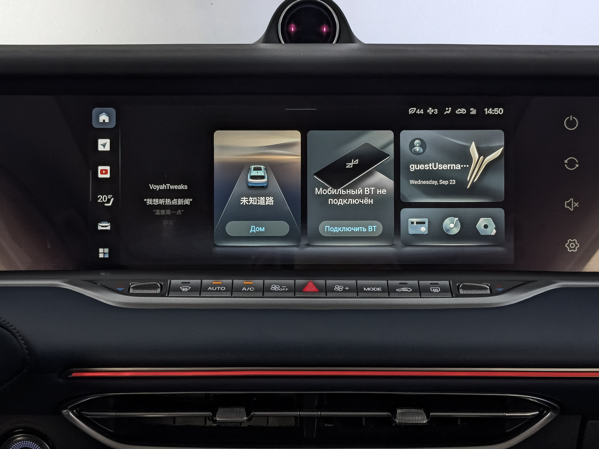 VOYAH Free 1.50 (231 л.с), автомат, 2023, пробег 56 750 км