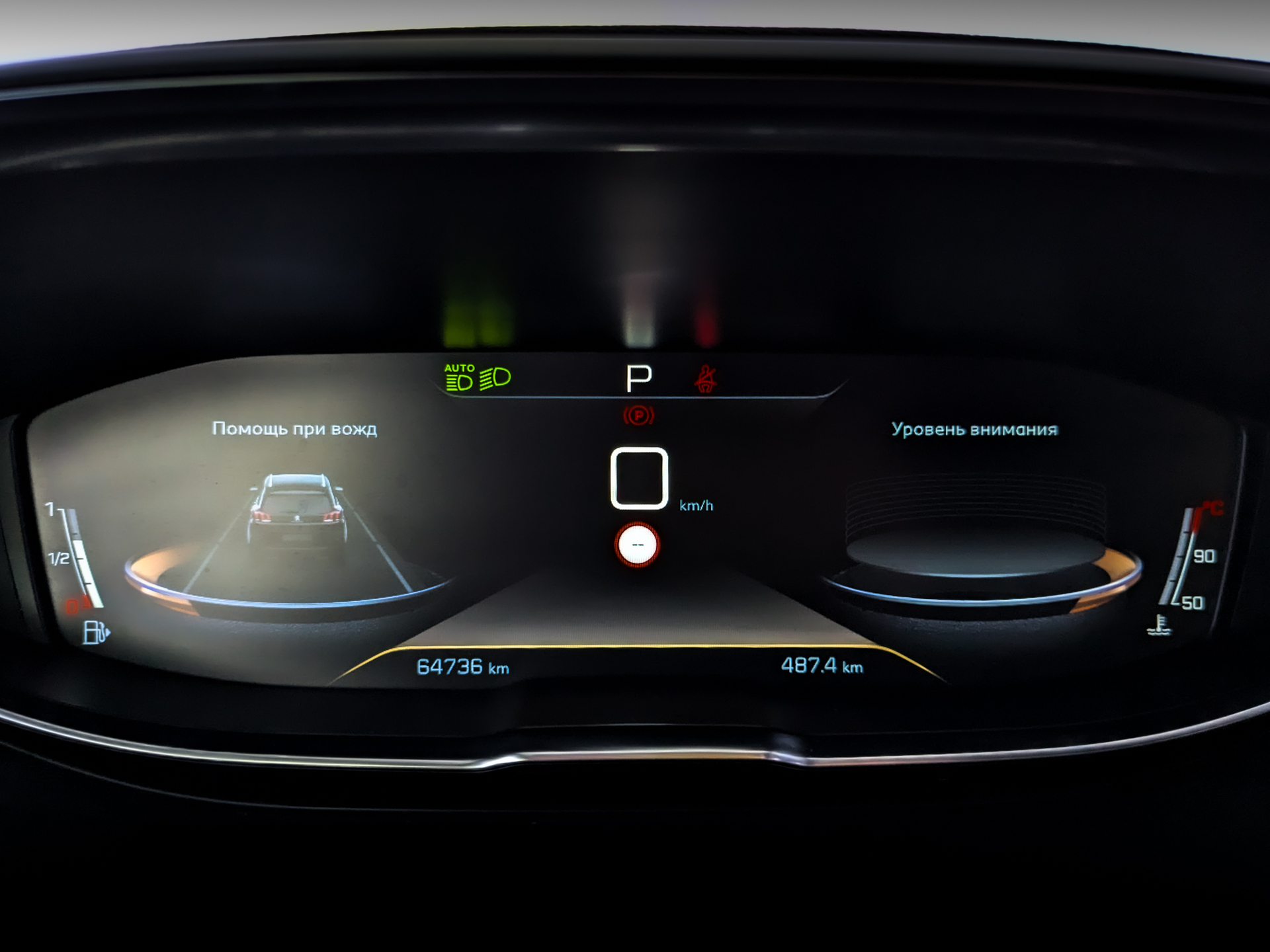 PEUGEOT 5008 1.60 (150 л.с), автомат, 2020, пробег 64 734 км