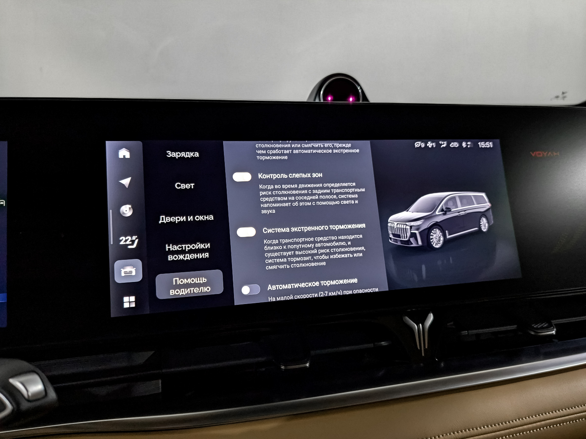 VOYAH Dream 1.50 (299 л.с), автомат, 2023, пробег 68 729 км