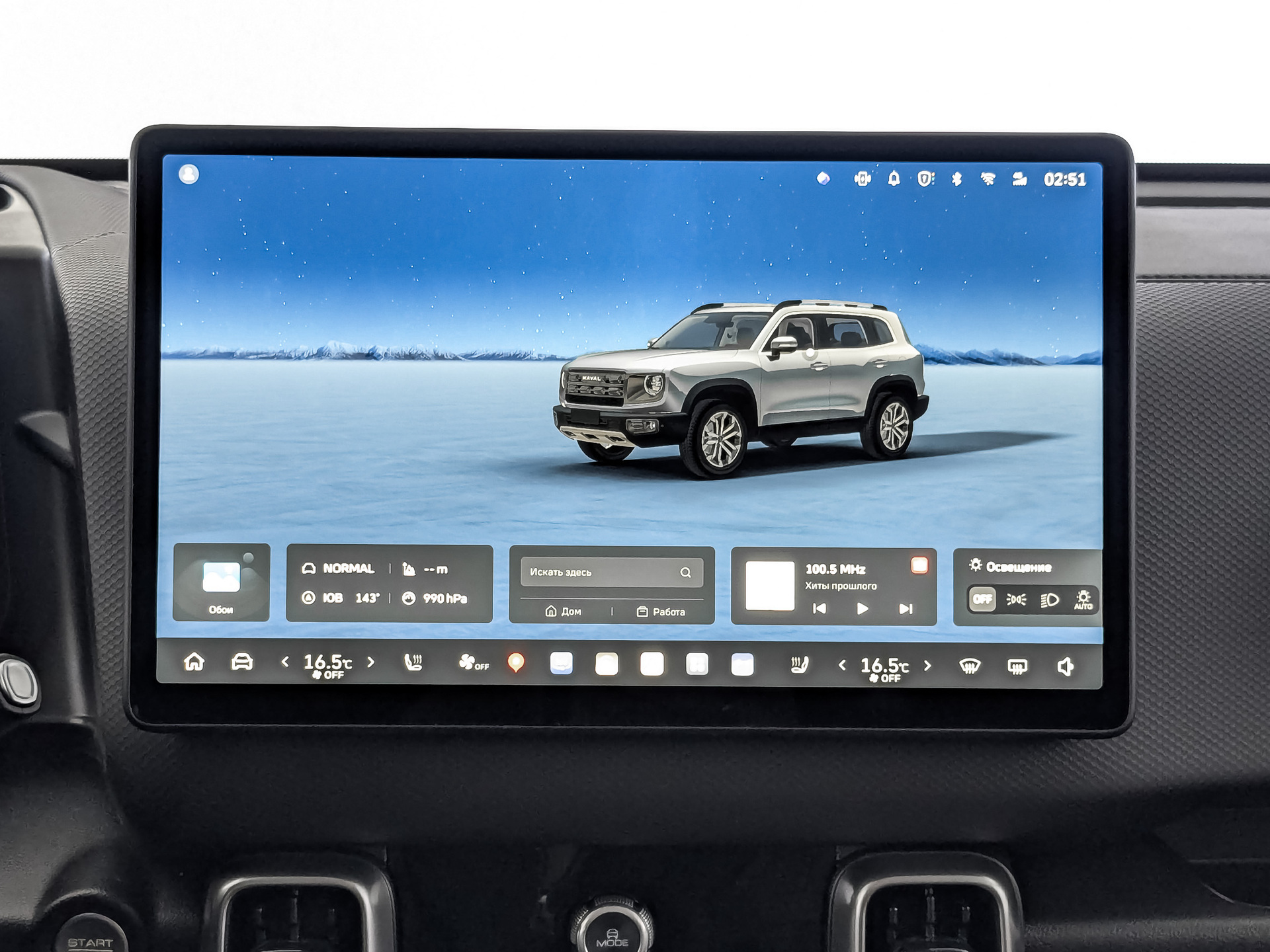 Фото Haval Dargo Премиум 2.0T/200 7RT 4WD