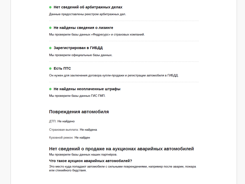 Фото GAC M8 с пробегом 3 939 км
