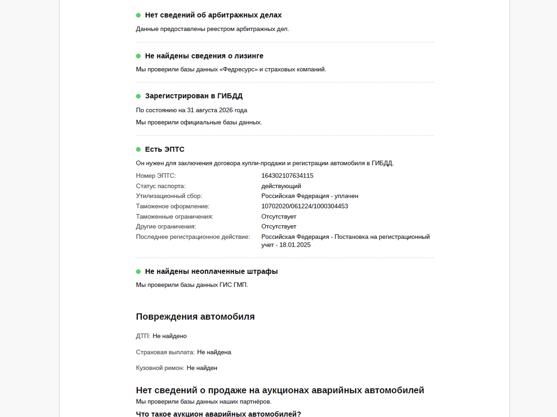 MERCEDES-BENZ E-Класс 2.00 (211 л.с), автомат, 2021, пробег 92 500 км