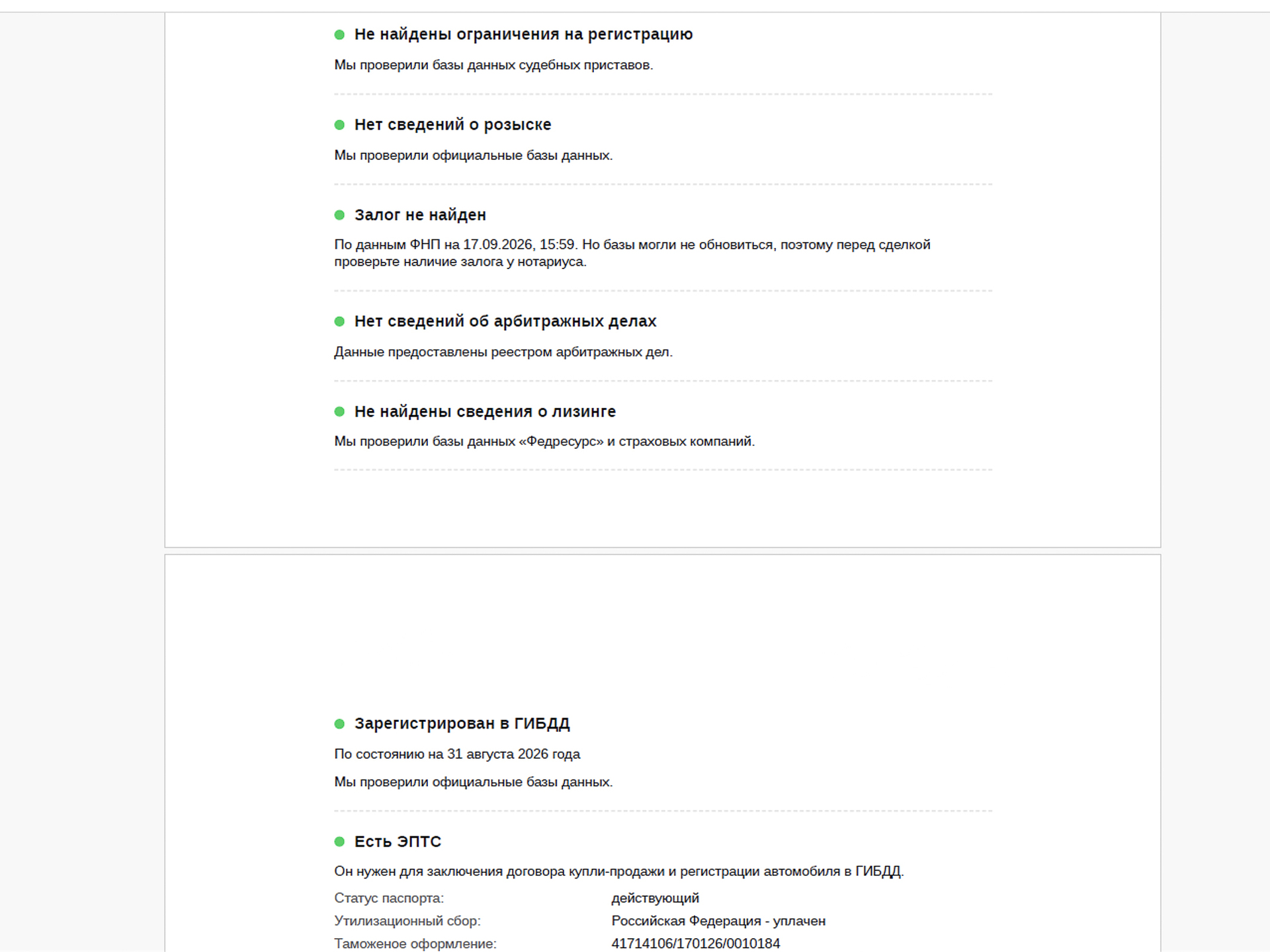 VOLKSWAGEN Tiguan 2.00 (220 л.с), автомат, 2025, пробег 9 741 км