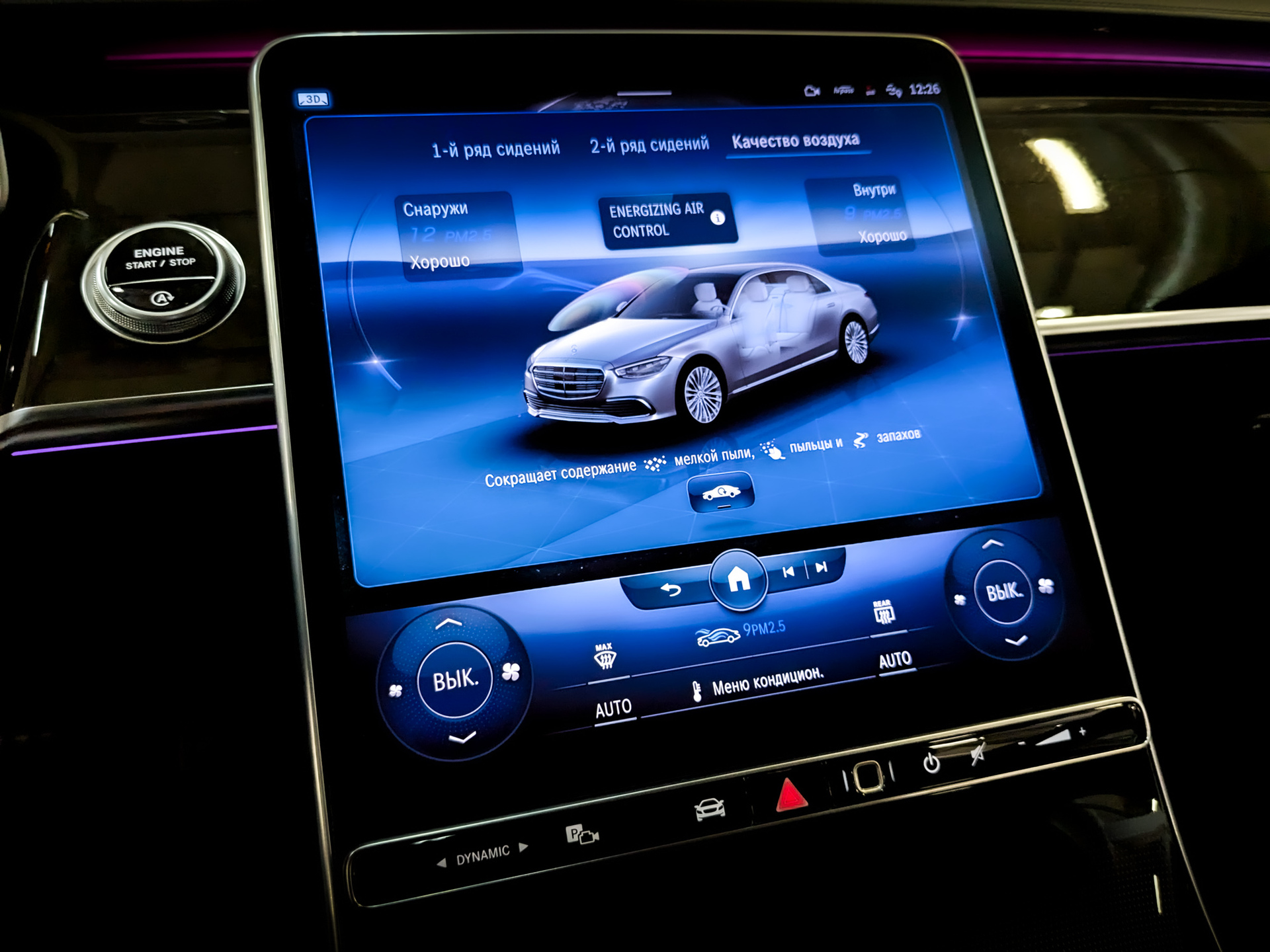 MERCEDES-BENZ S-Класс 3.00 (449 л.с), автомат, 2022, пробег 75 114 км