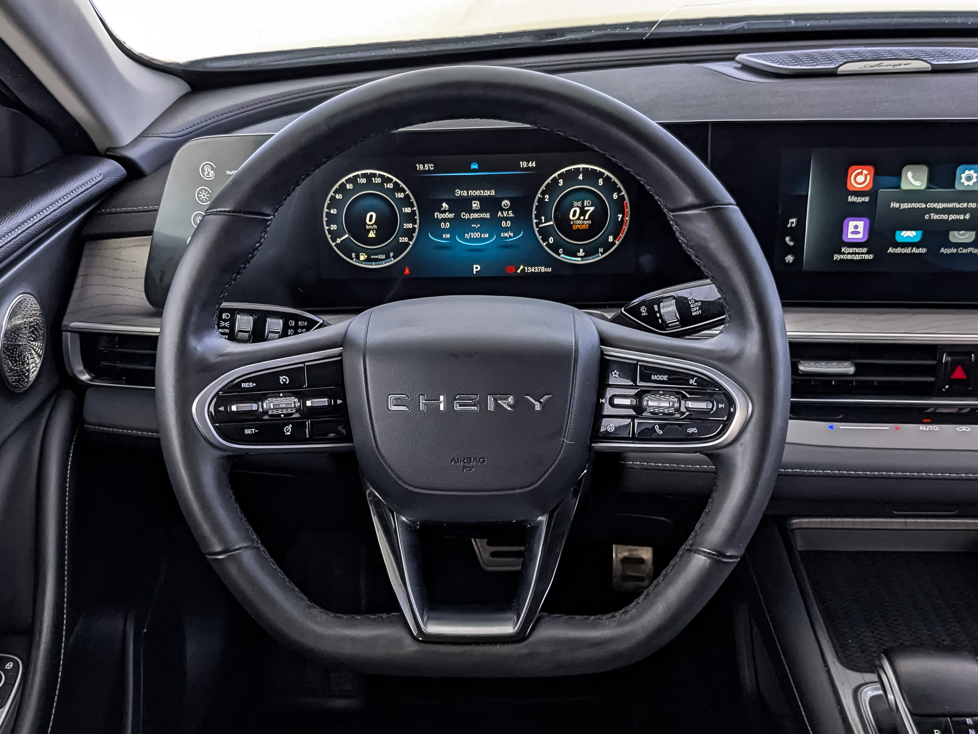 CHERY Arrizo 8 1.60 (150 л.с), автомат, 2024, пробег 134 366 км