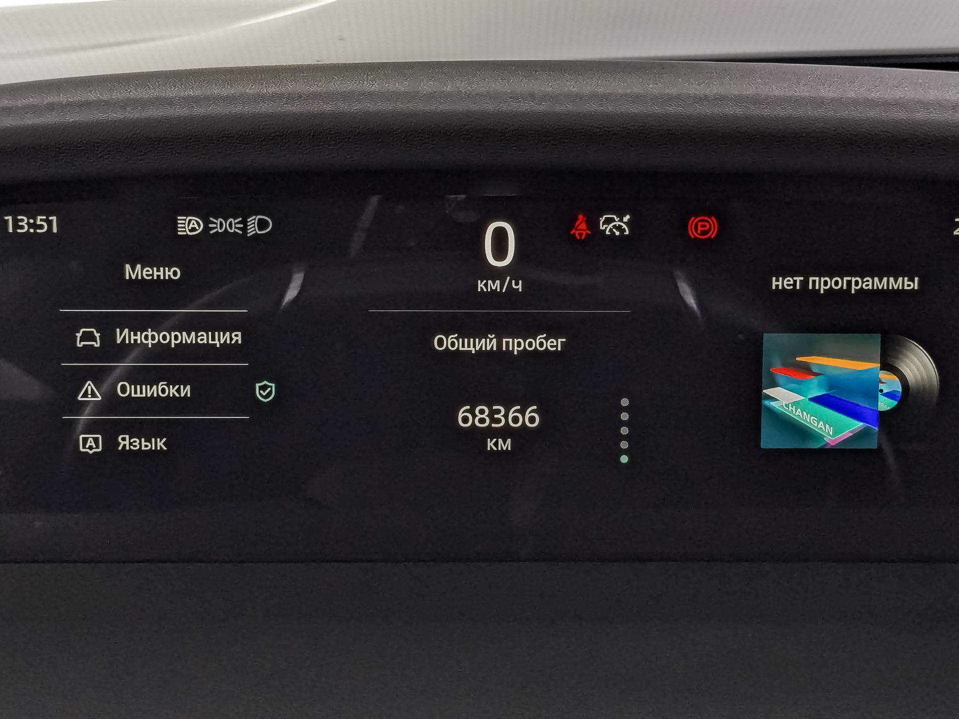 CHANGAN UNI-K 2.00 (226 л.с), автомат, 2023, пробег 68 363 км