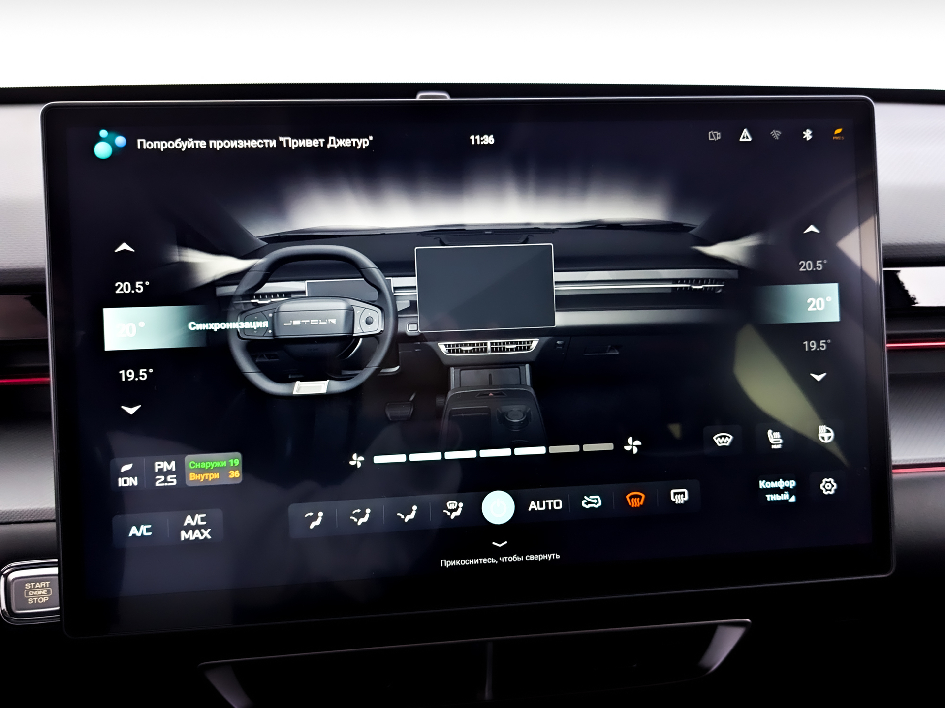 JETOUR Dashing 1.60 (186 л.с), автомат, 2024, пробег 17 098 км
