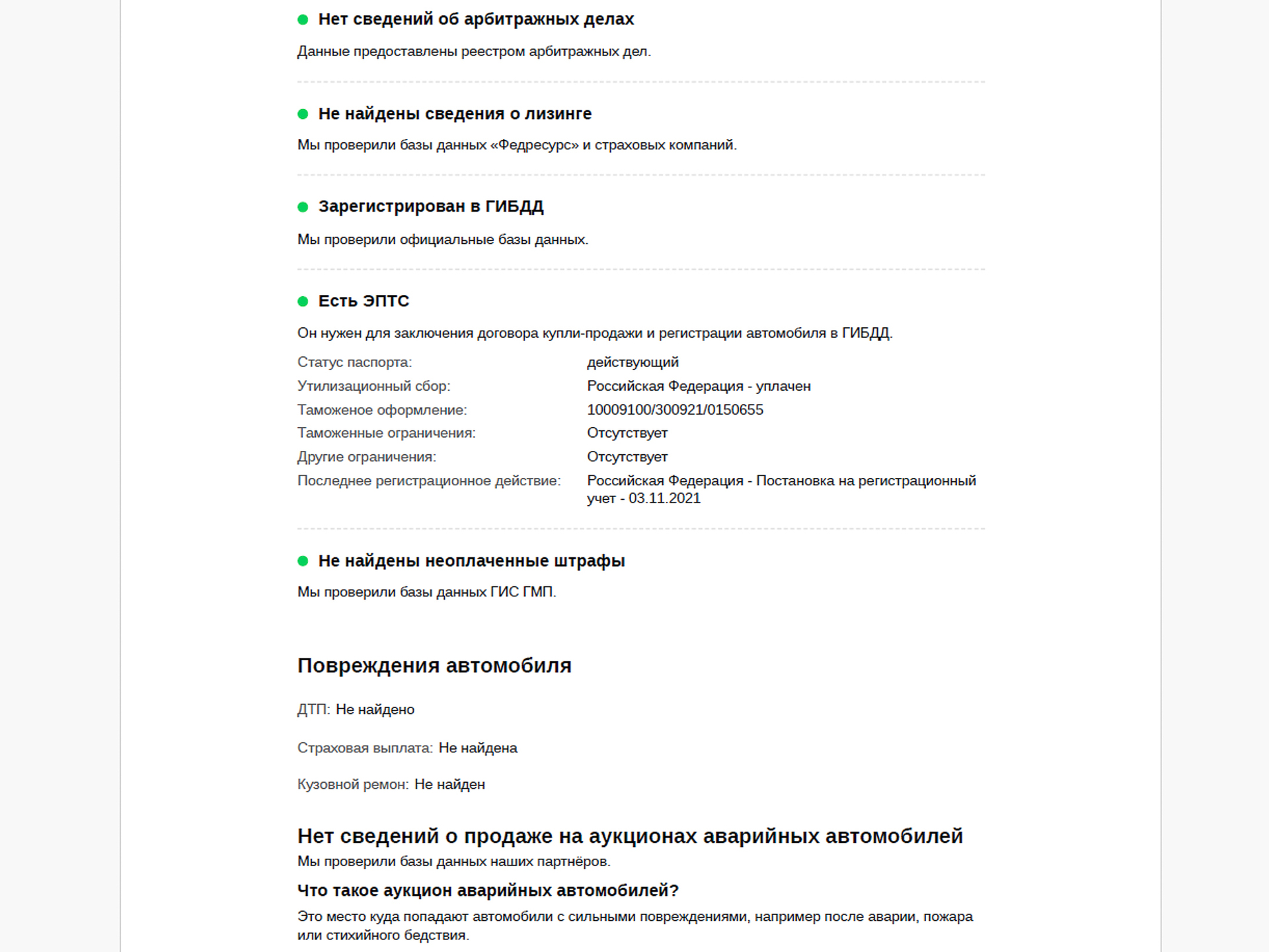 MERCEDES-BENZ GLB 1.30 (150 л.с), автомат, 2021, пробег 30 000 км