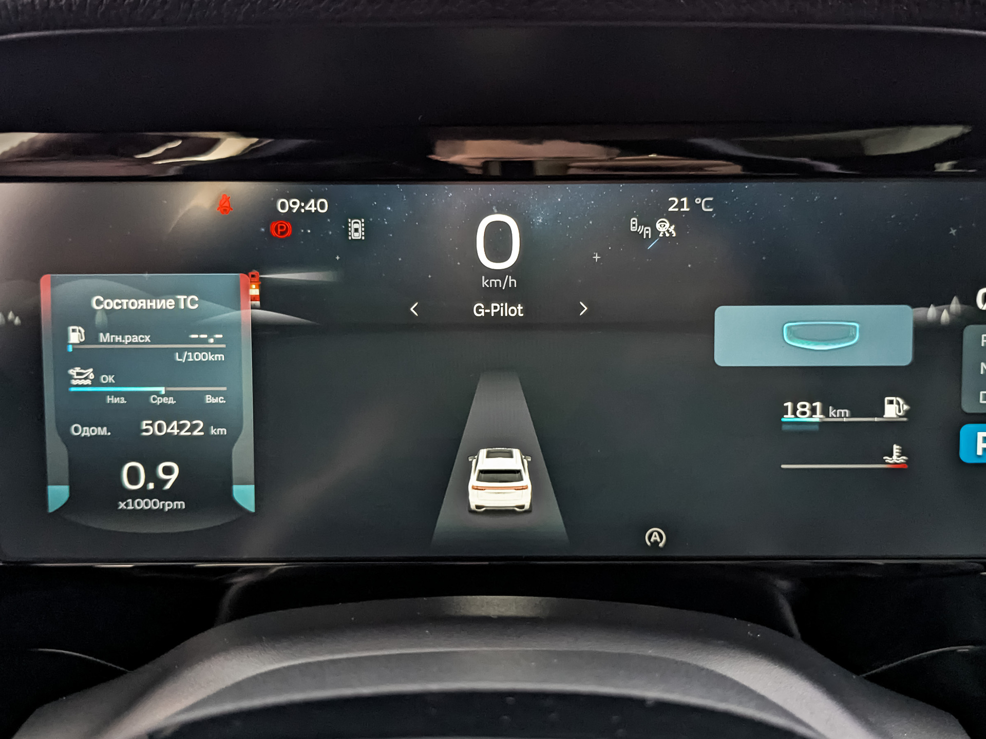 GEELY Monjaro 2.00 (238 л.с), автомат, 2024, пробег 50 412 км