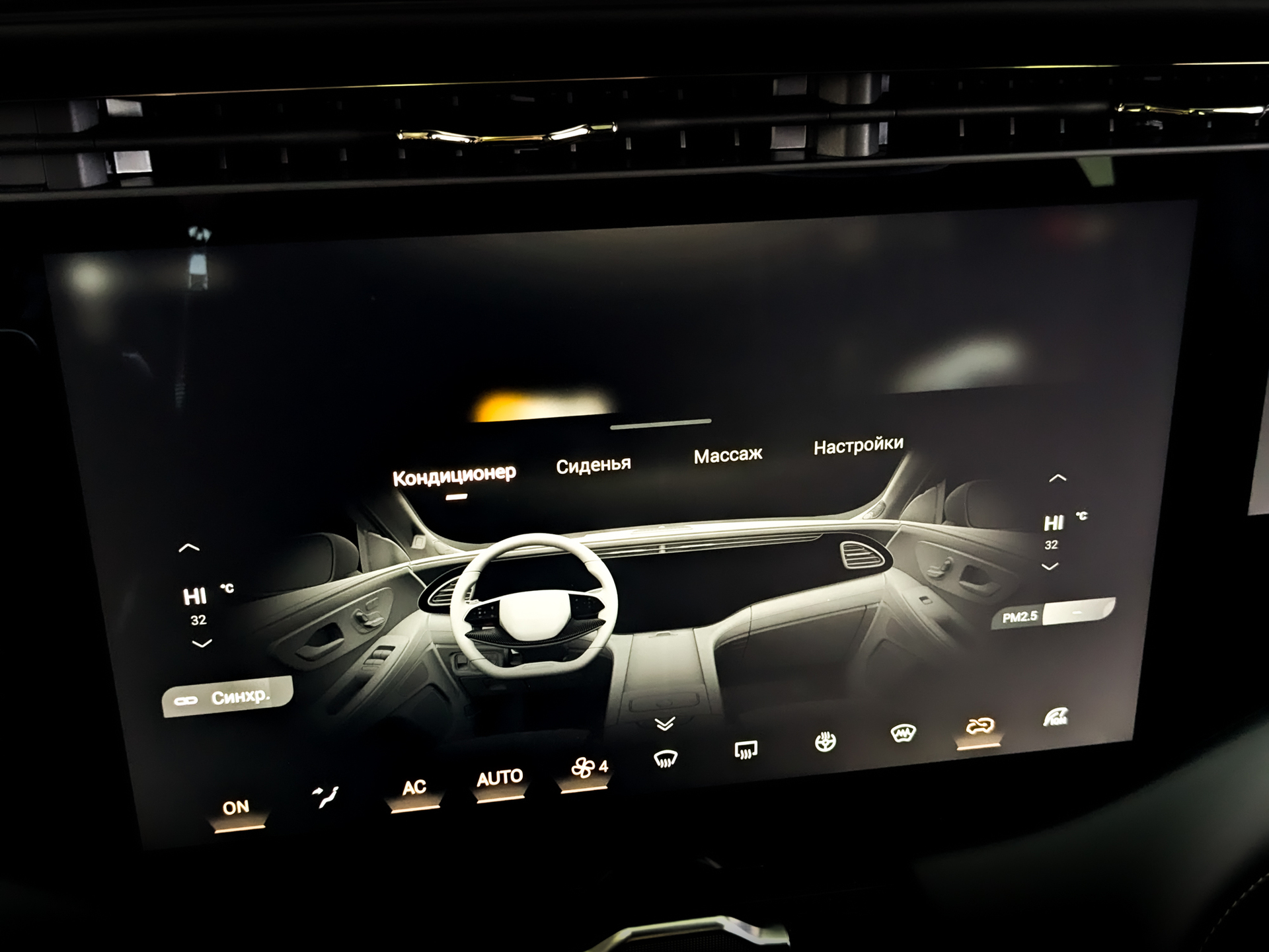EXEED VX 2.00 (249 л.с), автомат, 2025, пробег 45 км